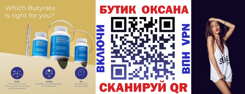 Бутират вода  где продают наркотики  Нижний Тагил 