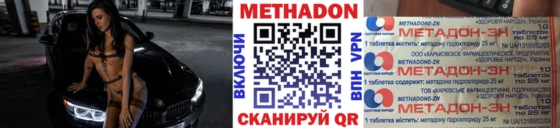 МЕТАДОН кристалл Нижний Тагил