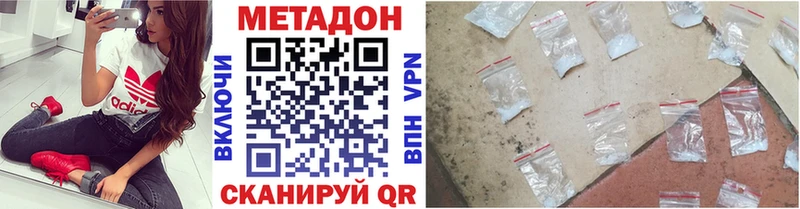 МЕТАДОН methadone  где можно купить   Нижний Тагил 